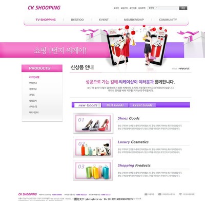 購(gòu)物網(wǎng)站設(shè)計(jì)的關(guān)鍵要素與趨勢(shì)