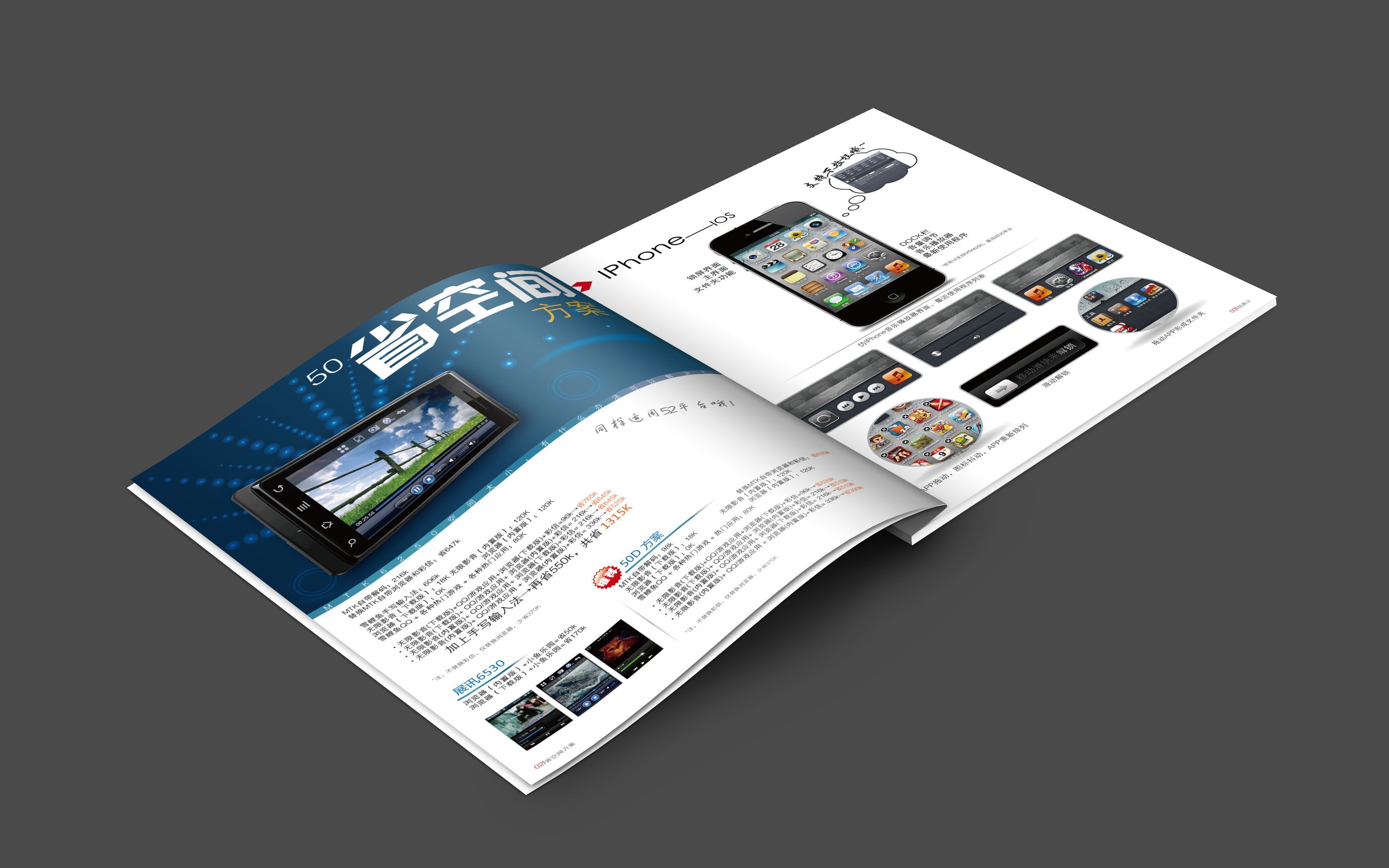 宣傳冊頁設計類型大整理 從網頁到網站的全面解析