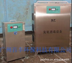 廣州百豐環?？萍计渌幚碓O備產品列表