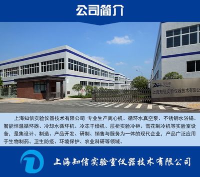 上海儀器廠 專注環境保護專用設備制造，助力綠色可持續發展